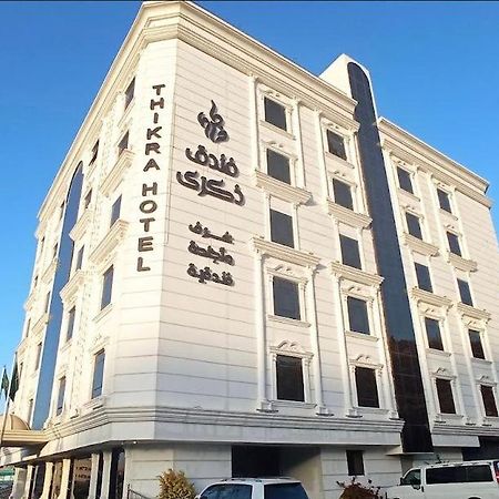 فندق ذكـرى Thekra Hotel Ta'if Exterior foto