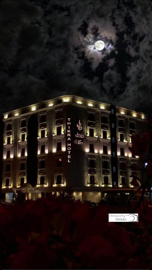 فندق ذكـرى Thekra Hotel Ta'if Exterior foto
